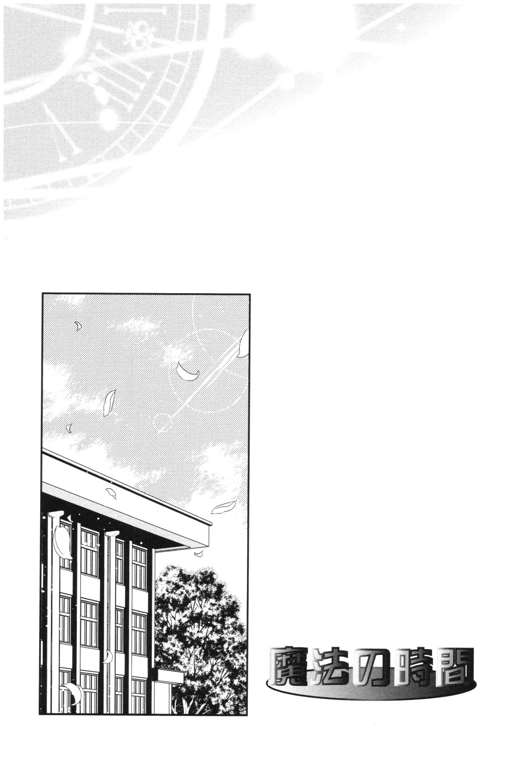 [Kanou Ryuuji] Mahou no Jikan Fhentai - Page 168