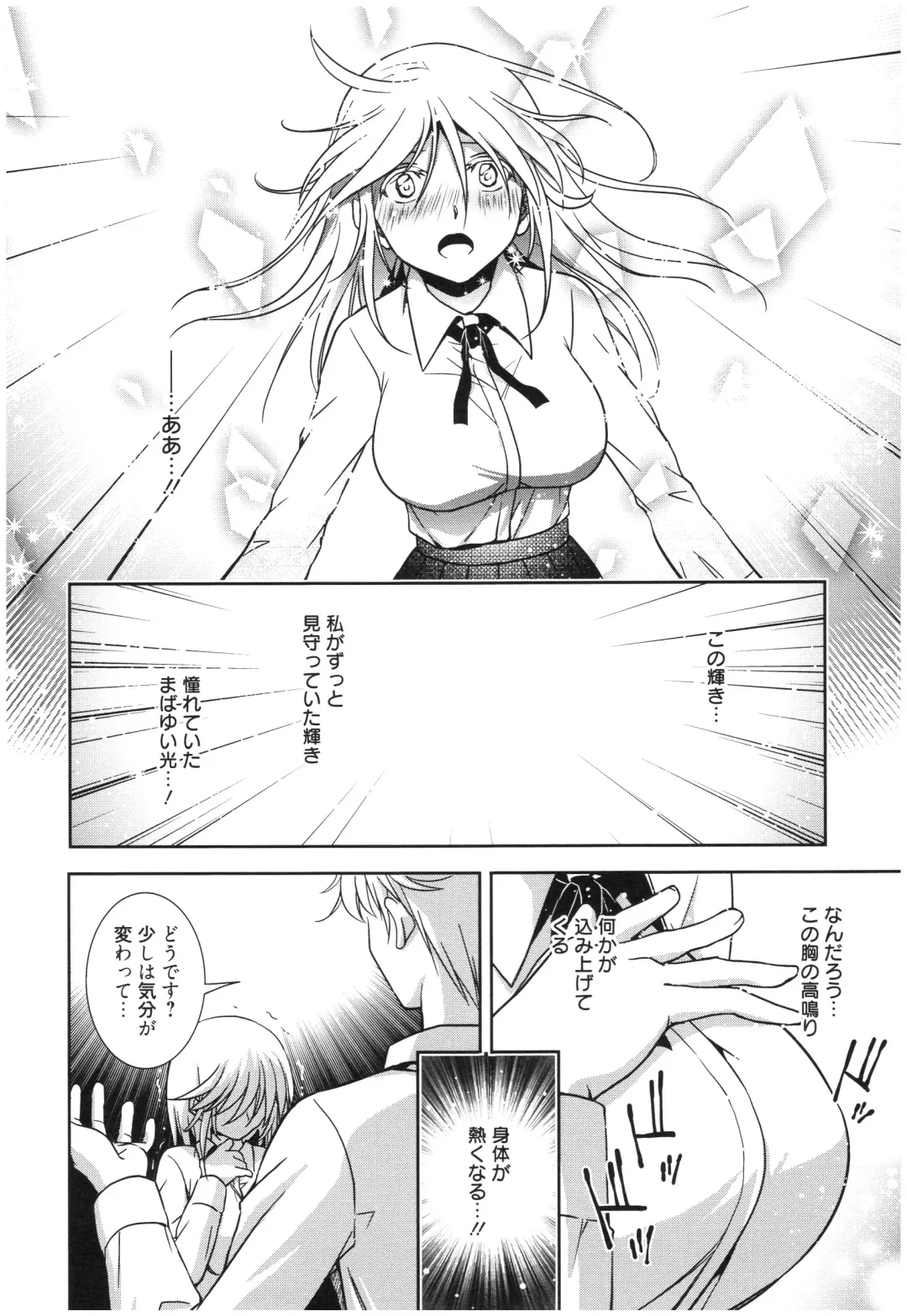 [Kanou Ryuuji] Mahou no Jikan Fhentai - Page 39