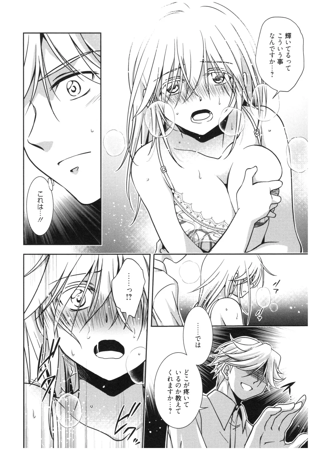 [Kanou Ryuuji] Mahou no Jikan Fhentai - Page 41