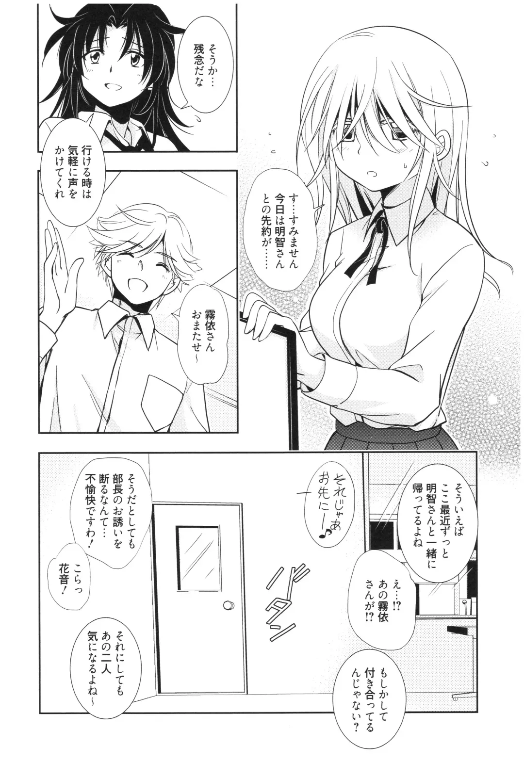 [Kanou Ryuuji] Mahou no Jikan Fhentai - Page 55