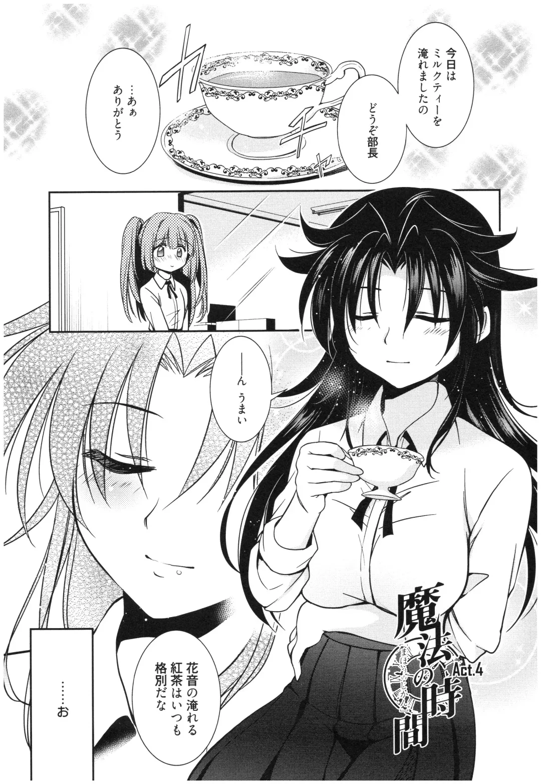 [Kanou Ryuuji] Mahou no Jikan Fhentai - Page 78