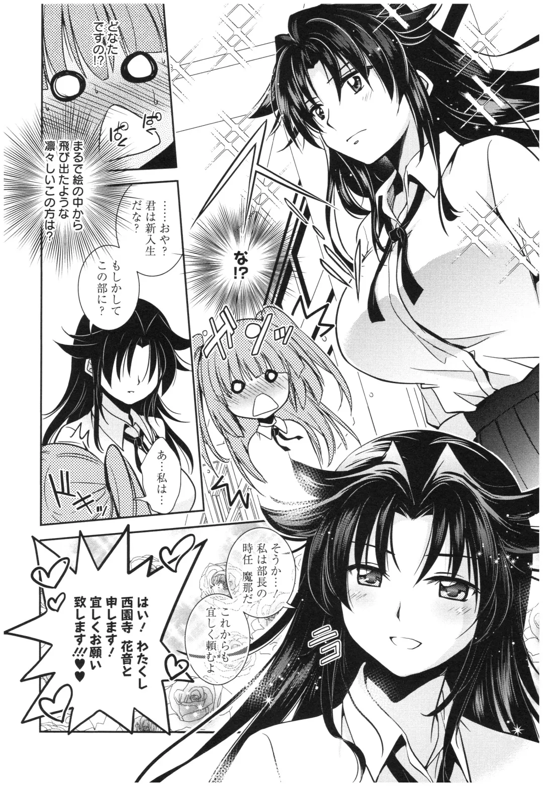 [Kanou Ryuuji] Mahou no Jikan Fhentai - Page 81