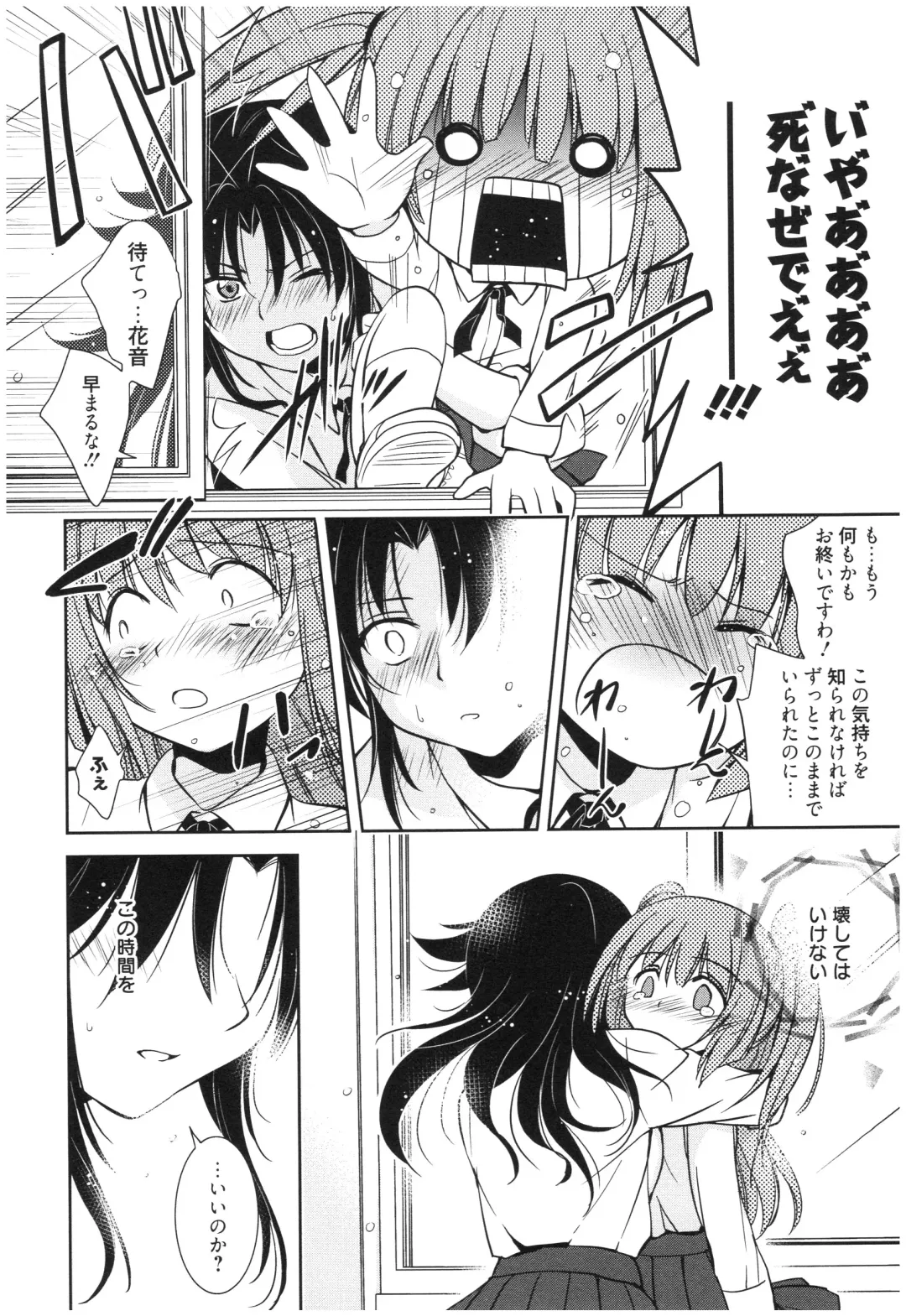 [Kanou Ryuuji] Mahou no Jikan Fhentai - Page 85