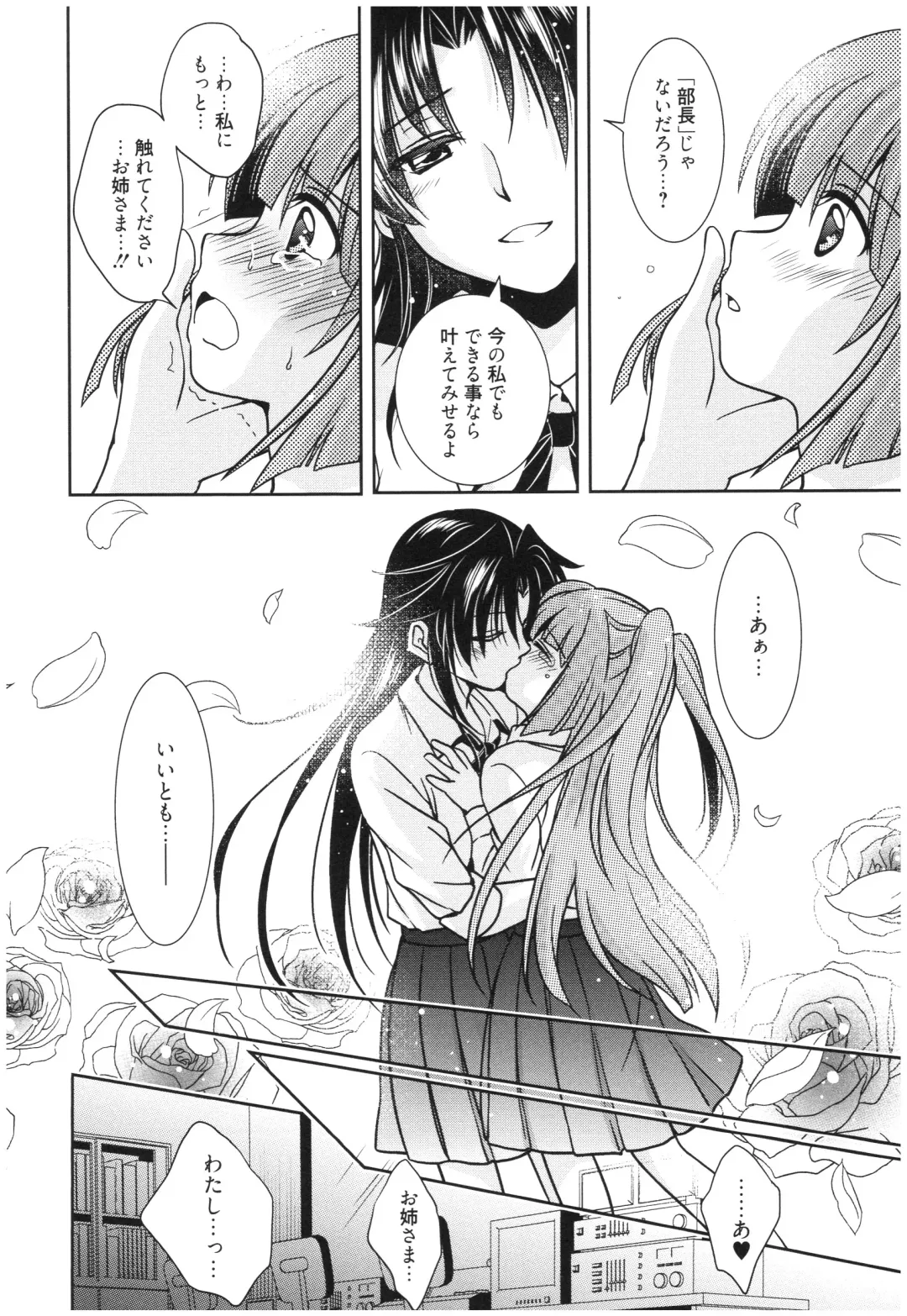 [Kanou Ryuuji] Mahou no Jikan Fhentai - Page 87