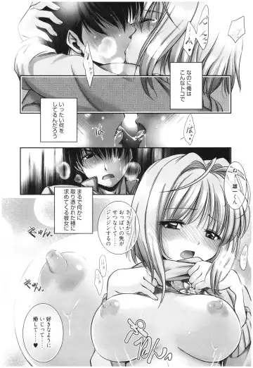 [Kanou Ryuuji] Mahou no Jikan Fhentai - Page 191