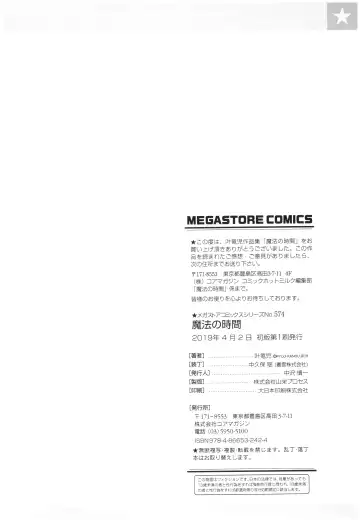 [Kanou Ryuuji] Mahou no Jikan Fhentai - Page 203