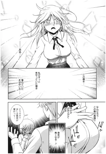 [Kanou Ryuuji] Mahou no Jikan Fhentai - Page 39