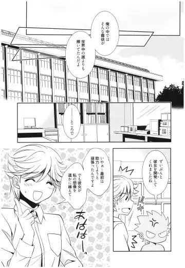 [Kanou Ryuuji] Mahou no Jikan Fhentai - Page 74