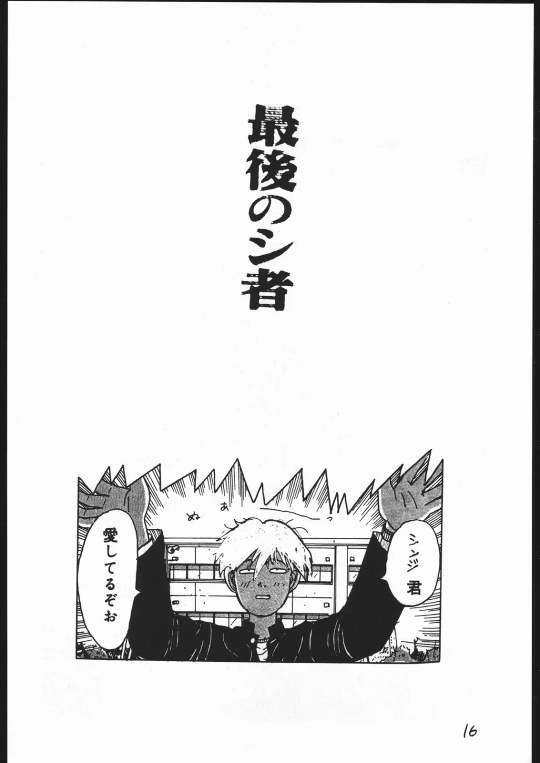 [Oka Syohei] Amagi Ame 2 Missing Pisu Fhentai - Page 17