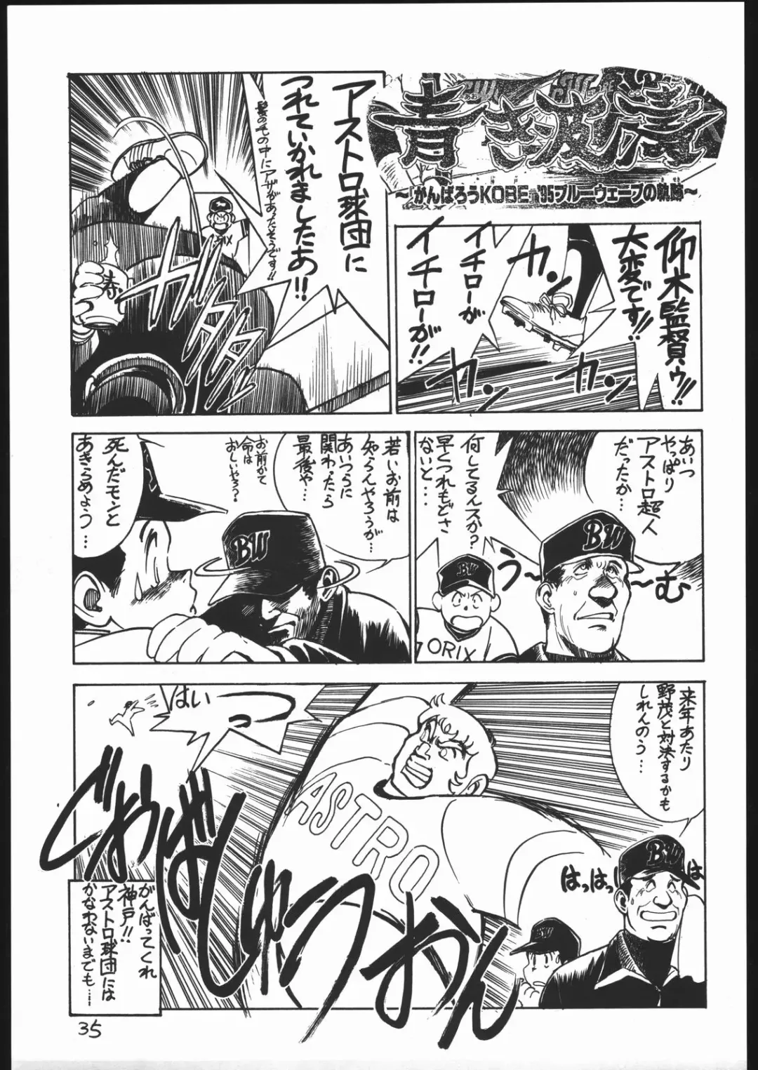 [Oka Syohei] Amagi Ame 2 Missing Pisu Fhentai - Page 36