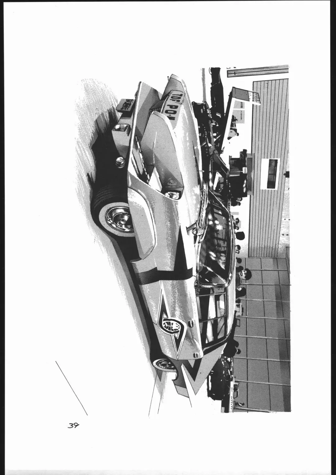 [Oka Syohei] Amagi Ame 2 Missing Pisu Fhentai - Page 40