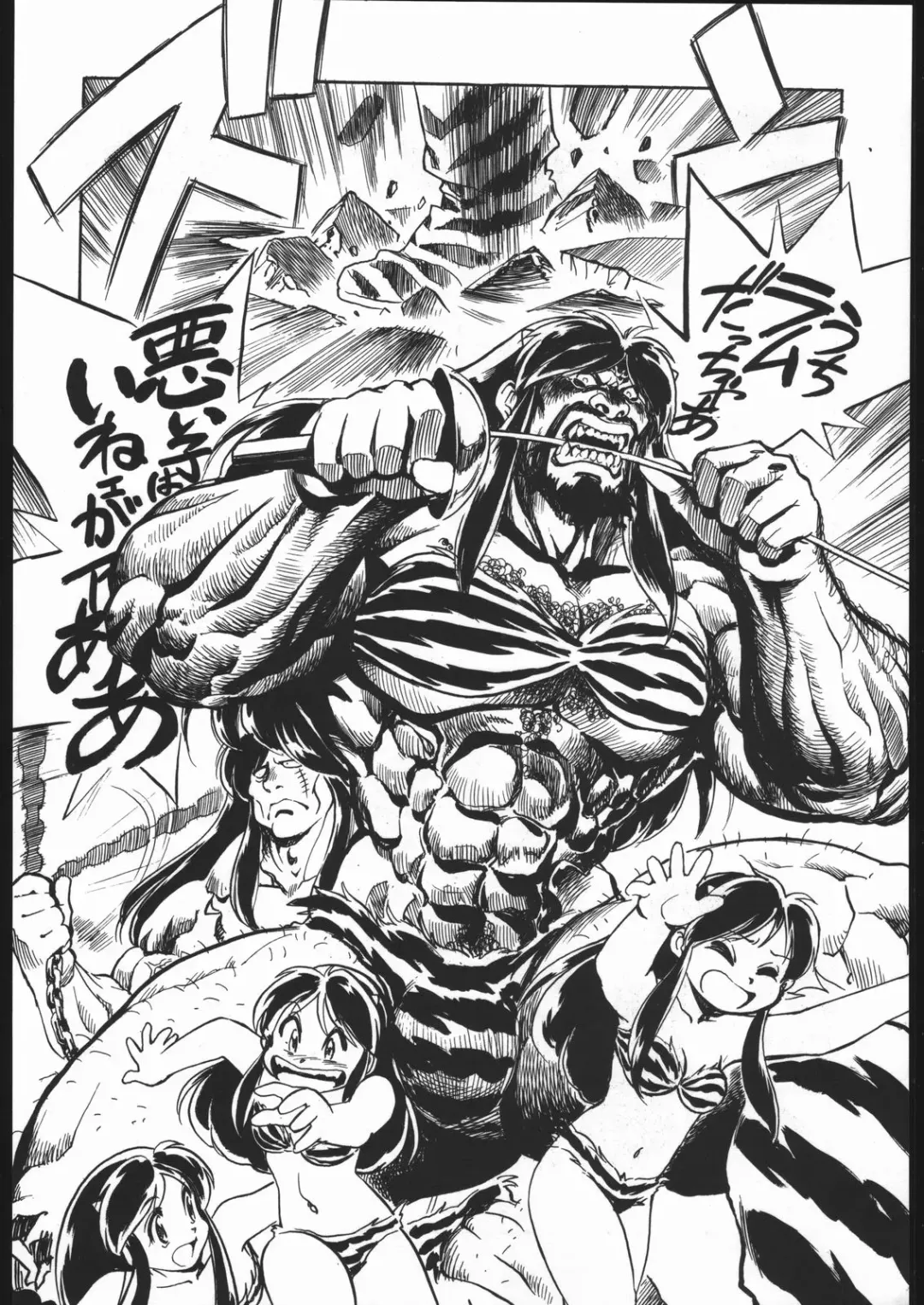 [Oka Syohei] Amagi Ame 2 Missing Pisu Fhentai - Page 43