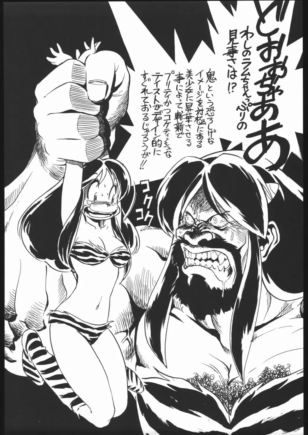 [Oka Syohei] Amagi Ame 2 Missing Pisu Fhentai - Page 44