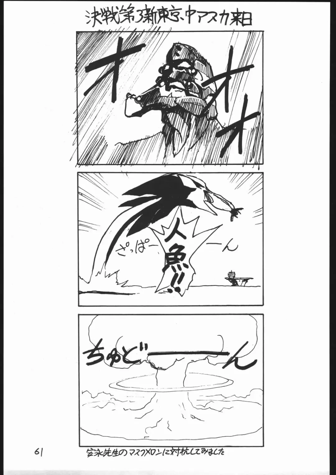 [Oka Syohei] Amagi Ame 2 Missing Pisu Fhentai - Page 62