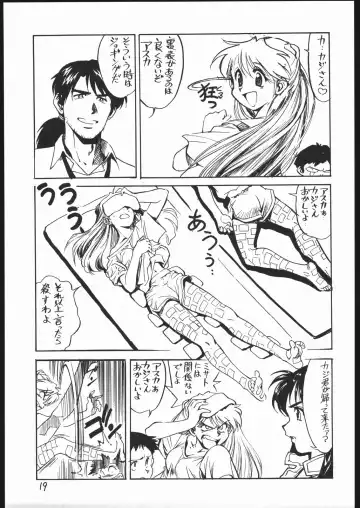 [Oka Syohei] Amagi Ame 2 Missing Pisu Fhentai - Page 20