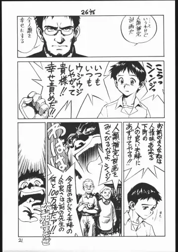 [Oka Syohei] Amagi Ame 2 Missing Pisu Fhentai - Page 22