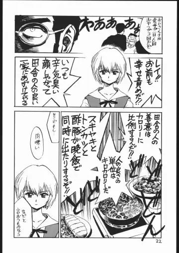 [Oka Syohei] Amagi Ame 2 Missing Pisu Fhentai - Page 23