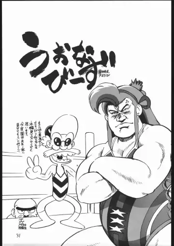 [Oka Syohei] Amagi Ame 2 Missing Pisu Fhentai - Page 32