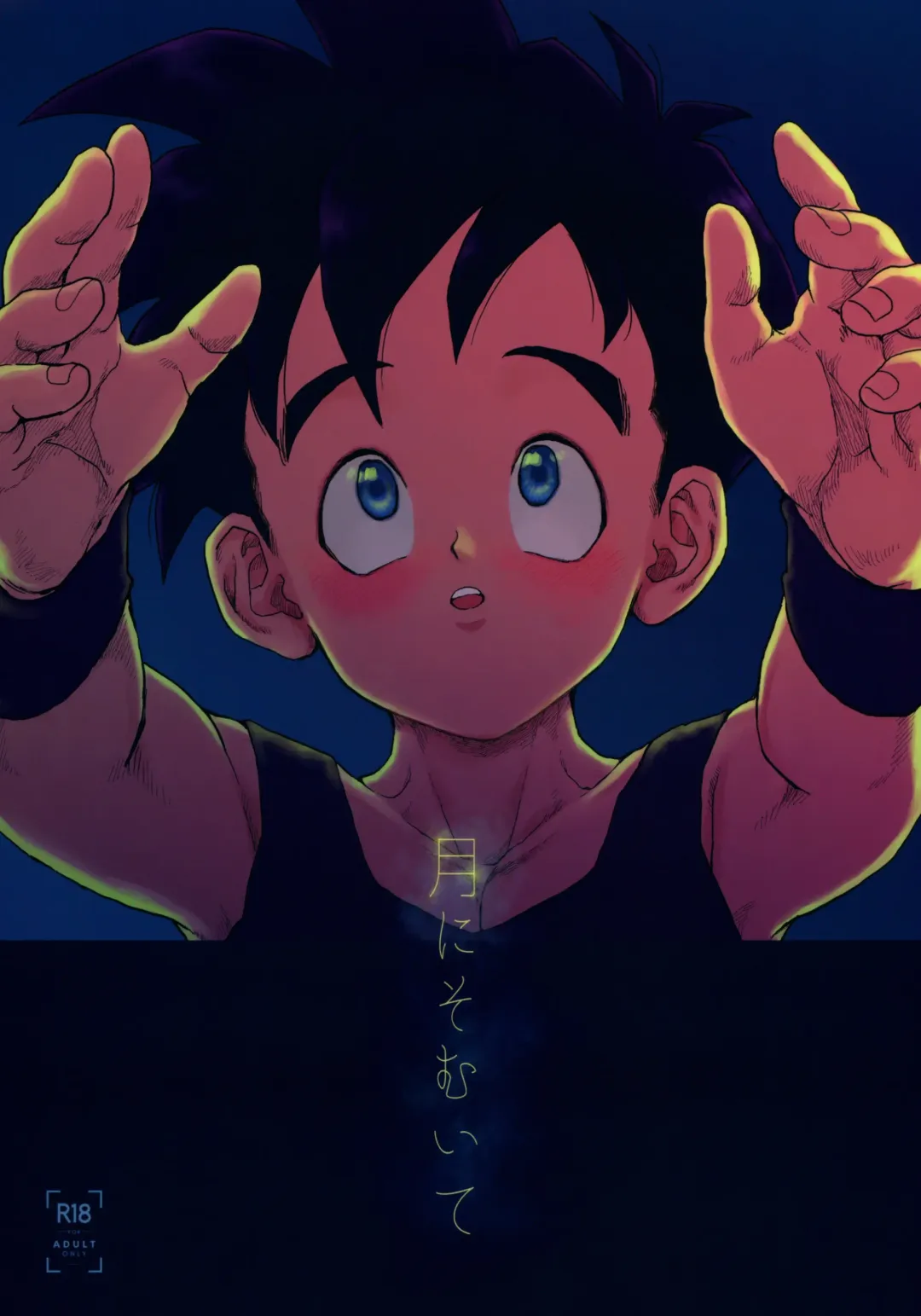 [Ama] Tsuki ni Somuite Fhentai - Page 1