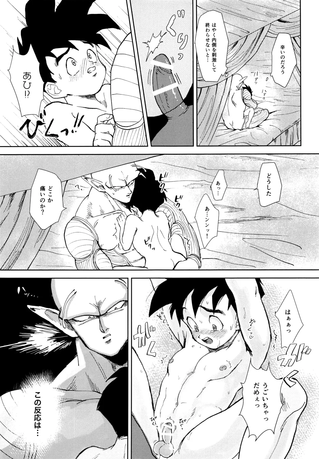 [Ama] Tsuki ni Somuite Fhentai - Page 14