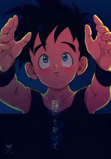 Read [Ama] Tsuki ni Somuite - Fhentai