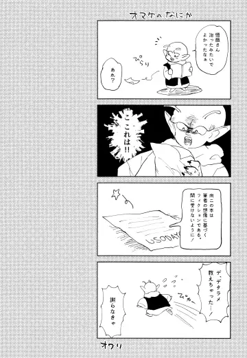 [Ama] Tsuki ni Somuite Fhentai - Page 19