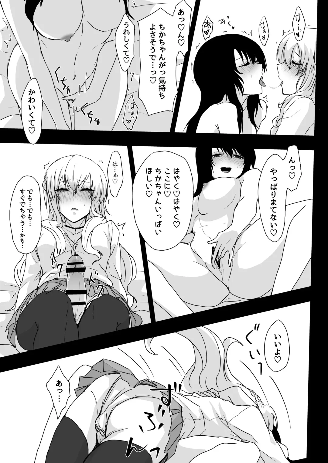 [Nakoudo] Yume Dakedo! Fhentai - Page 11