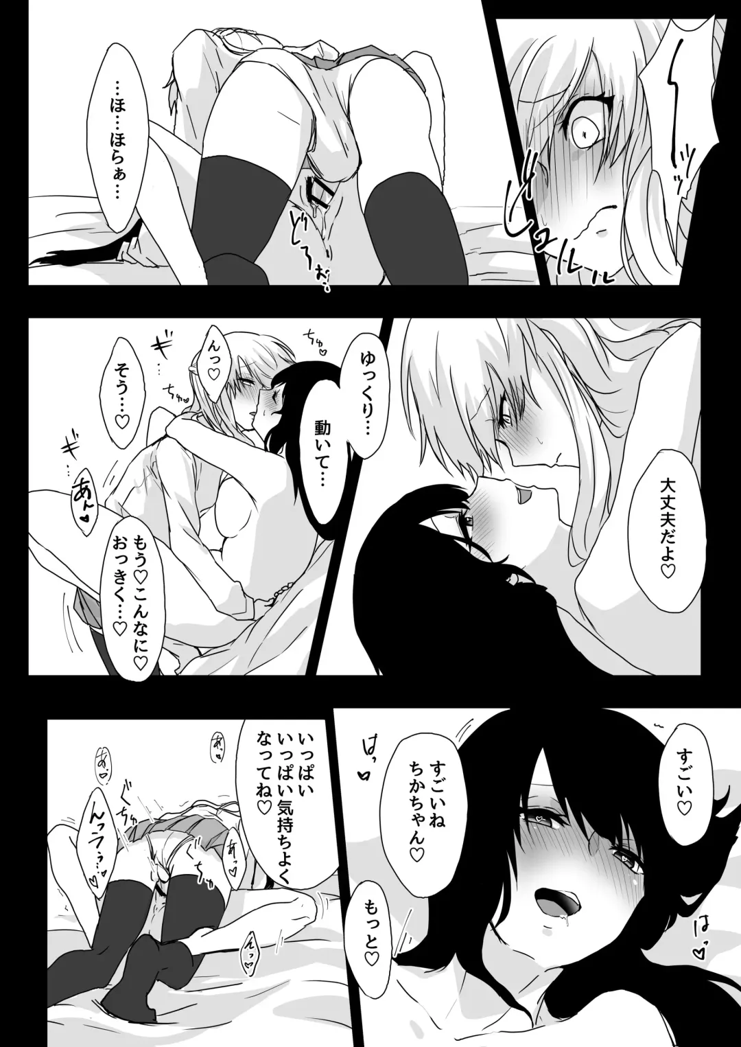 [Nakoudo] Yume Dakedo! Fhentai - Page 12