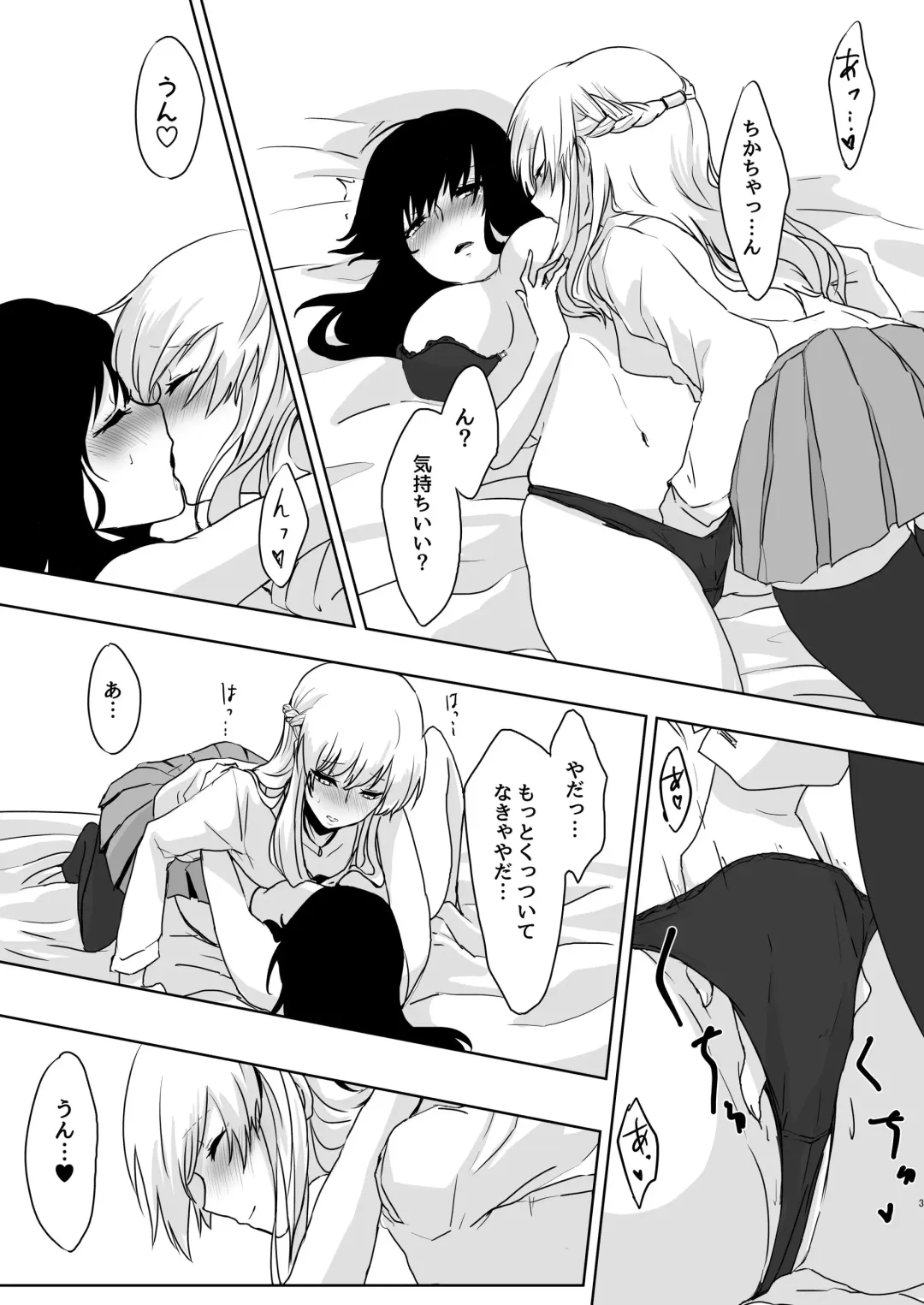 [Nakoudo] Yume Dakedo! Fhentai - Page 3