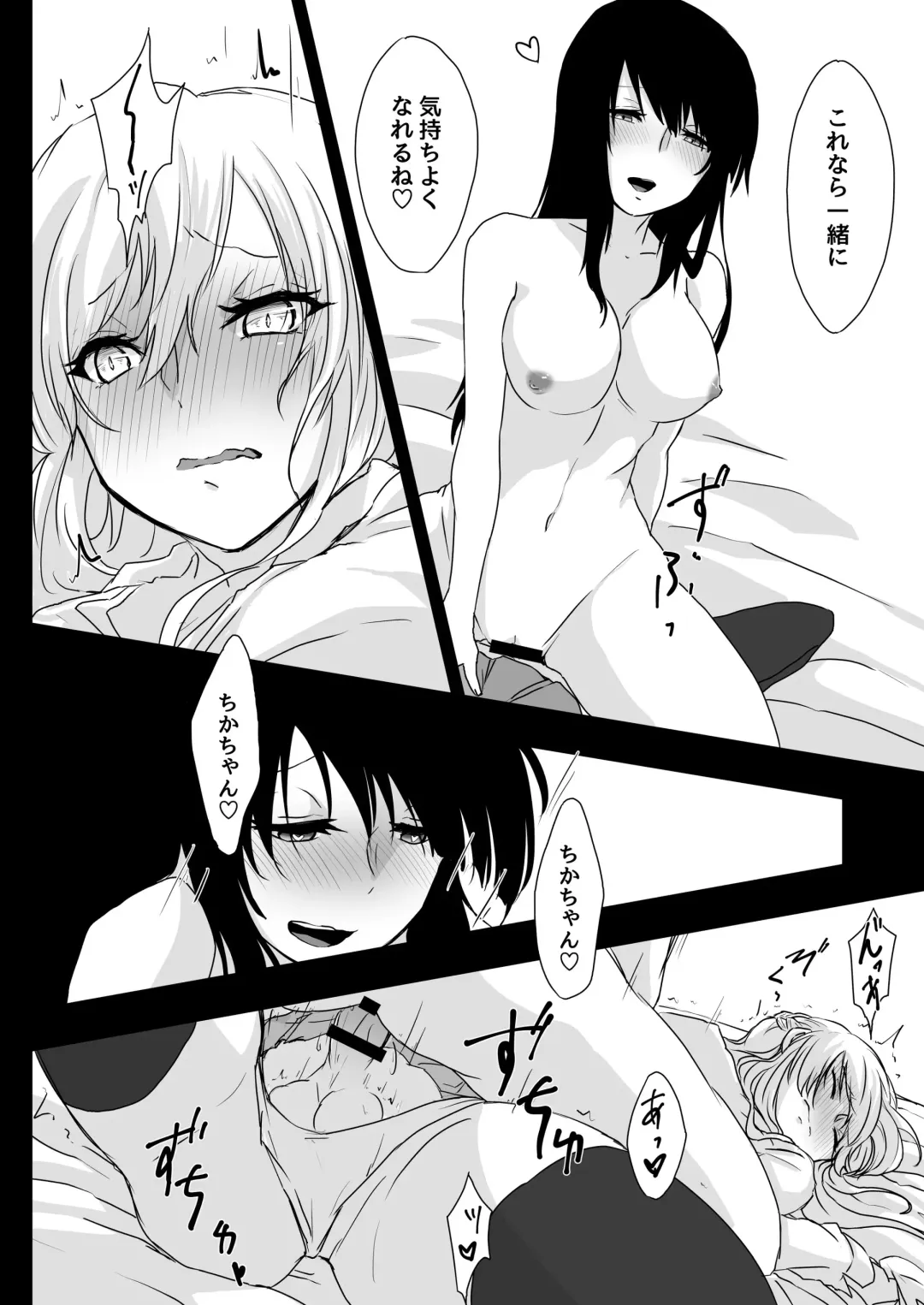 [Nakoudo] Yume Dakedo! Fhentai - Page 8