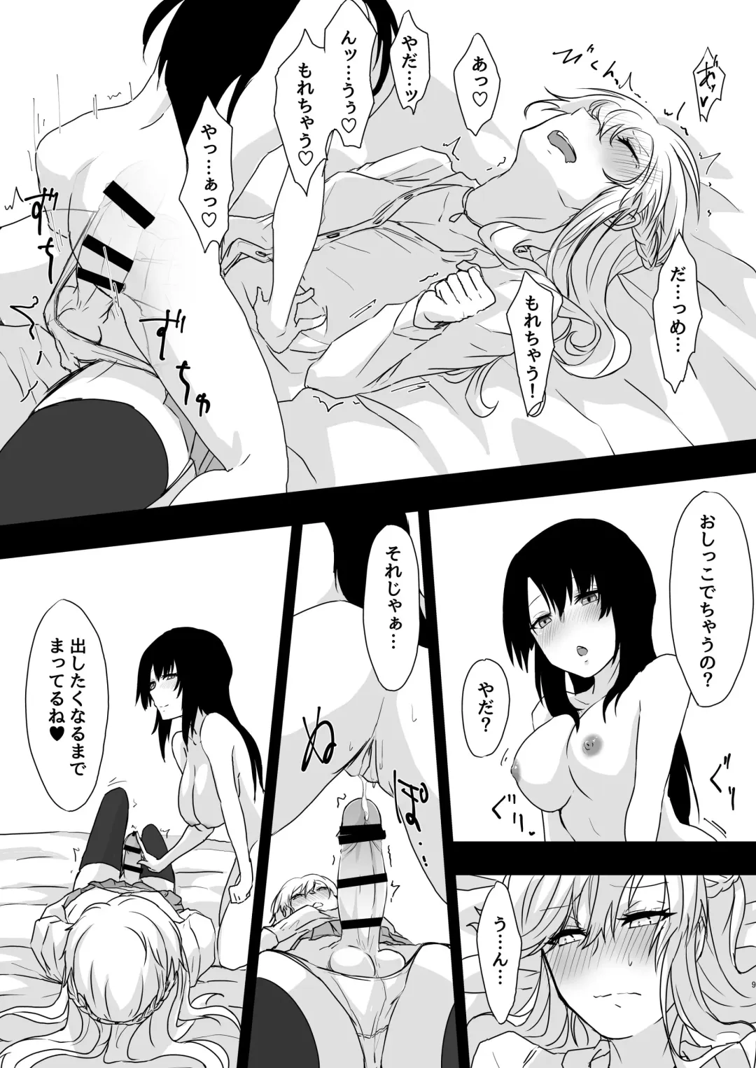 [Nakoudo] Yume Dakedo! Fhentai - Page 9