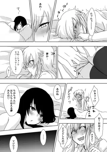 [Nakoudo] Yume Dakedo! Fhentai - Page 14