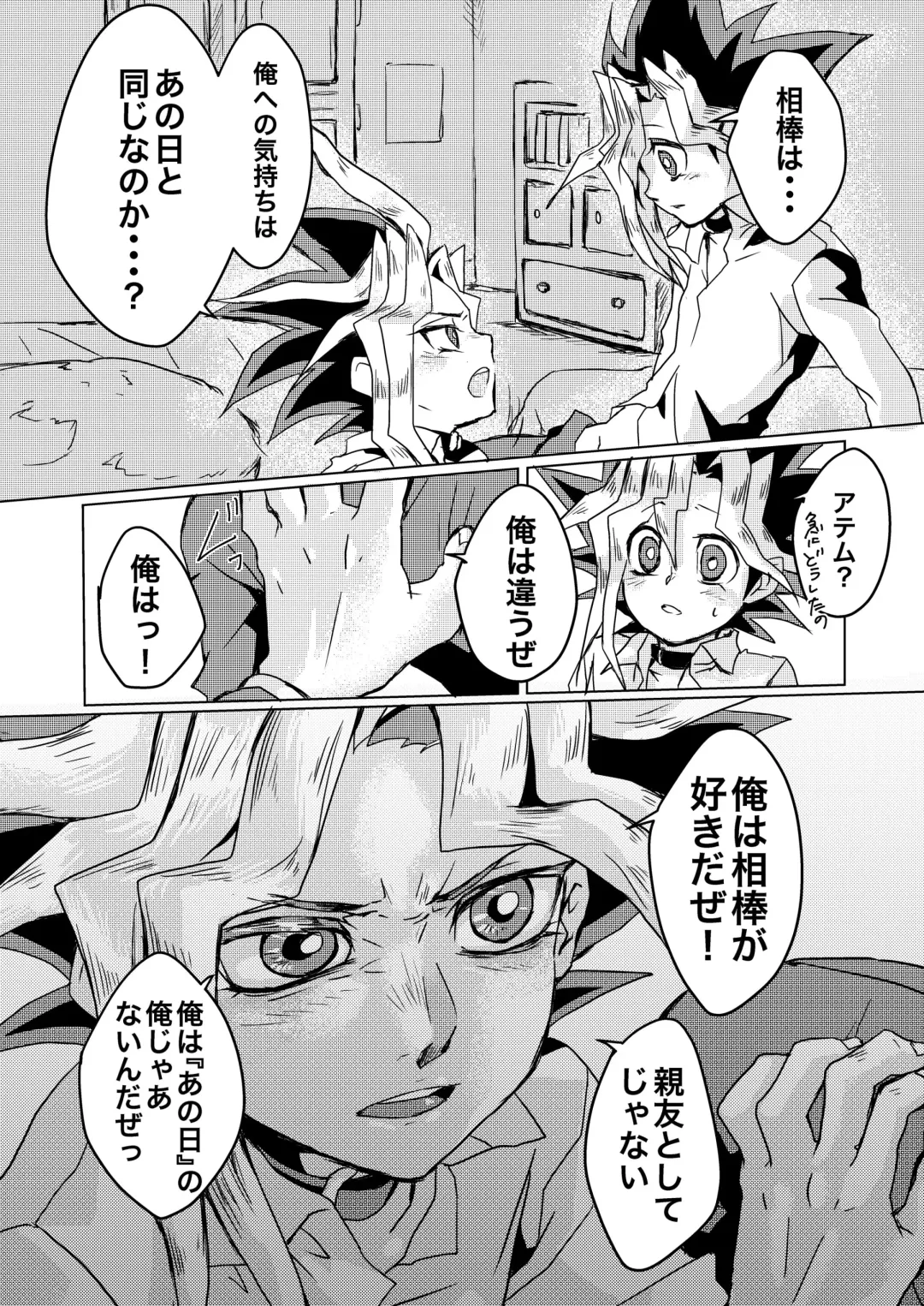 [Shirowi Jam] We still junior high school students! Fhentai - Page 10