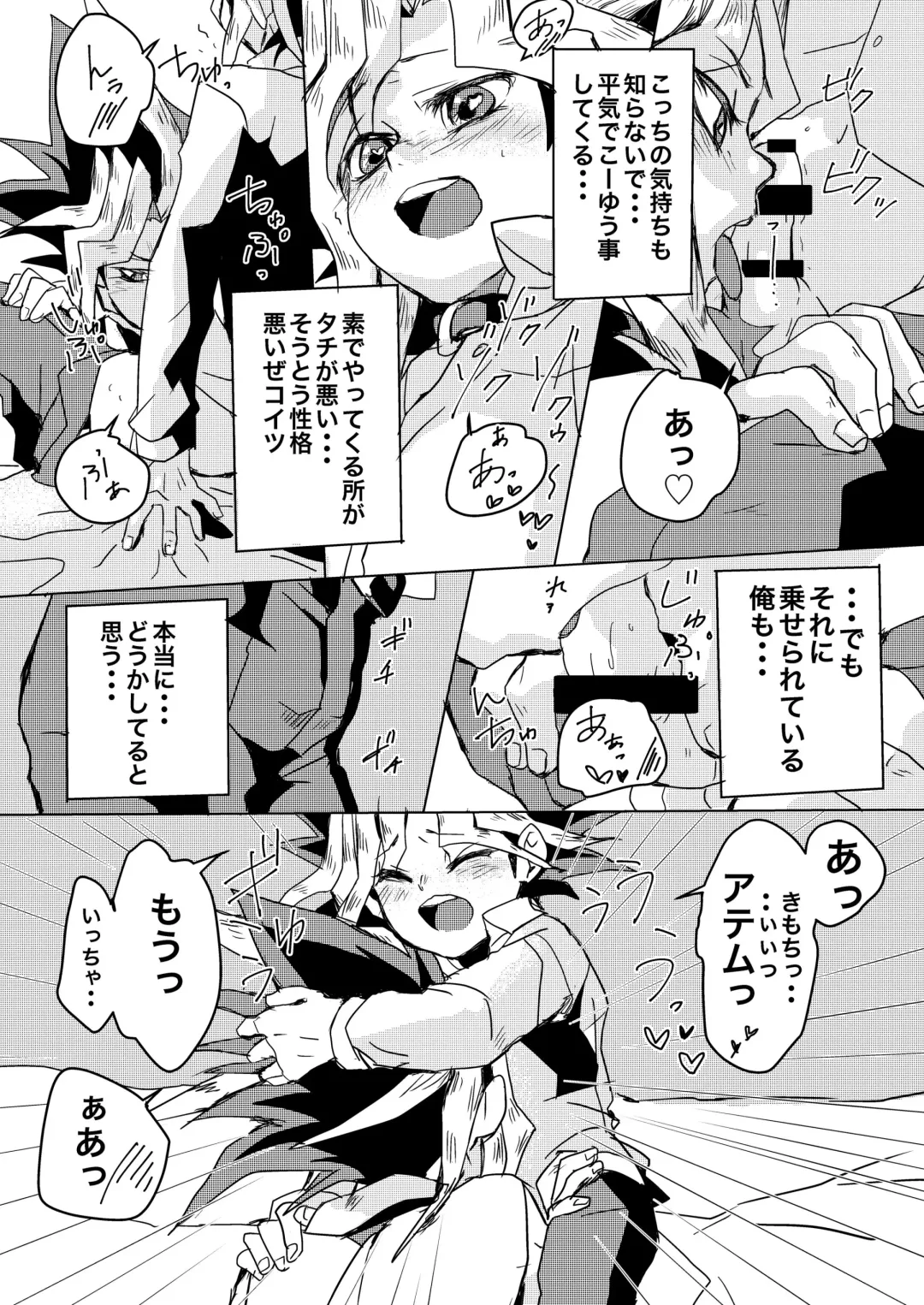 [Shirowi Jam] We still junior high school students! Fhentai - Page 8