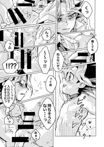 [Shirowi Jam] We still junior high school students! Fhentai - Page 16