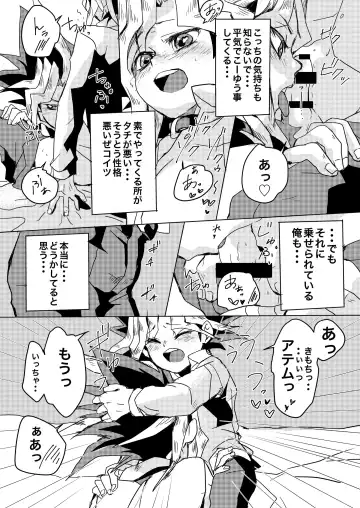 [Shirowi Jam] We still junior high school students! Fhentai - Page 8