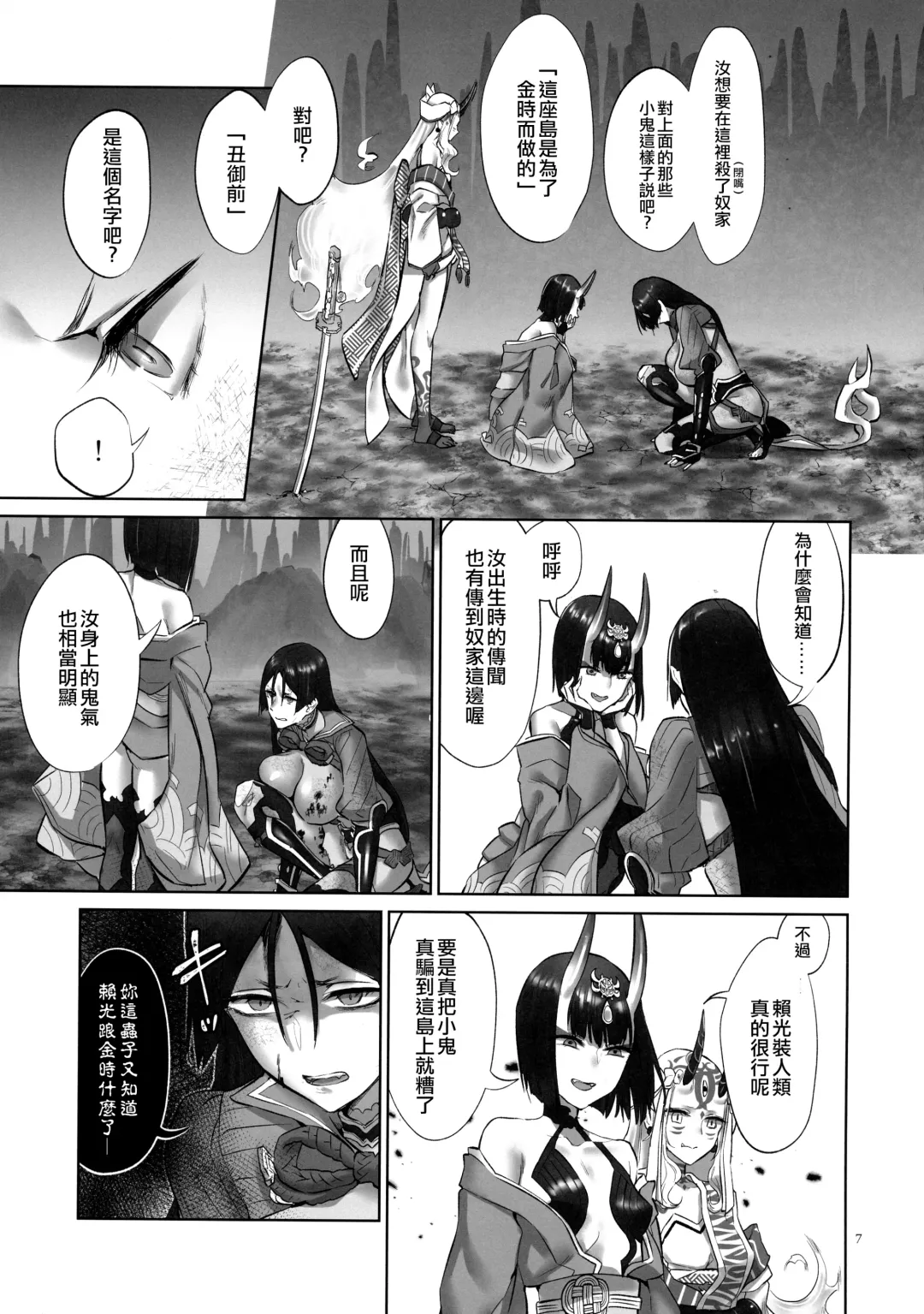 [Titiduki] Onigashima Oni Taiji Fhentai - Page 7