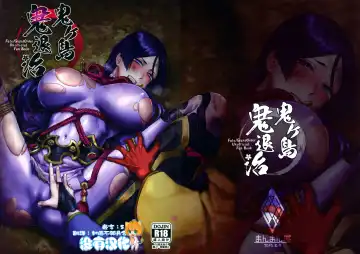 Read [Titiduki] Onigashima Oni Taiji - Fhentai