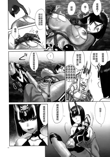 [Titiduki] Onigashima Oni Taiji Fhentai - Page 12