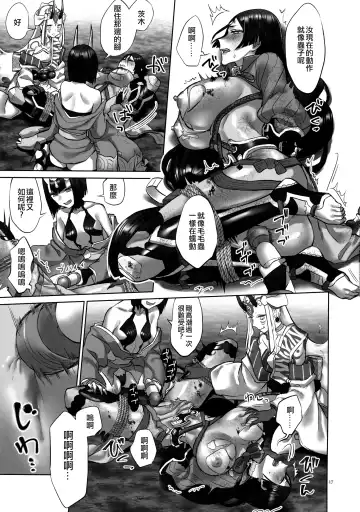 [Titiduki] Onigashima Oni Taiji Fhentai - Page 17