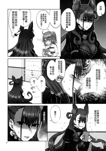 [Titiduki] Onigashima Oni Taiji Fhentai - Page 36