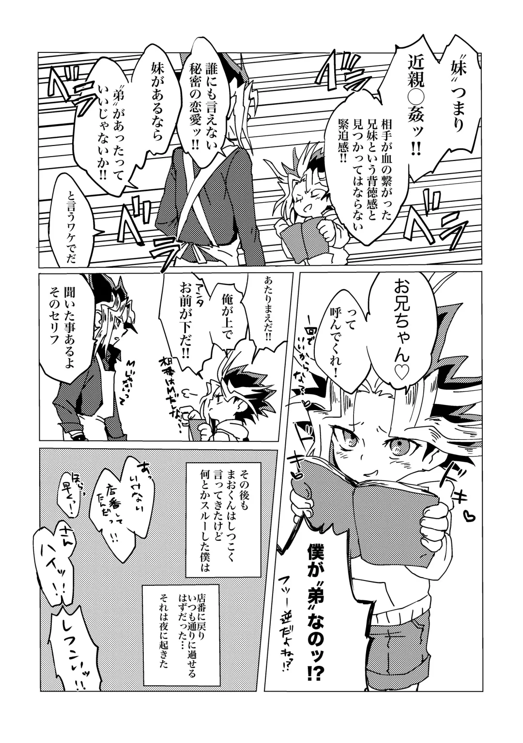 [Shirowi Jam] Mao-kun Sugoi ne! Jouzu da ne! 2 Fhentai - Page 10