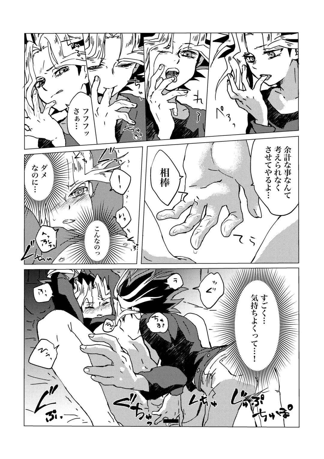 [Shirowi Jam] Mao-kun Sugoi ne! Jouzu da ne! 2 Fhentai - Page 14