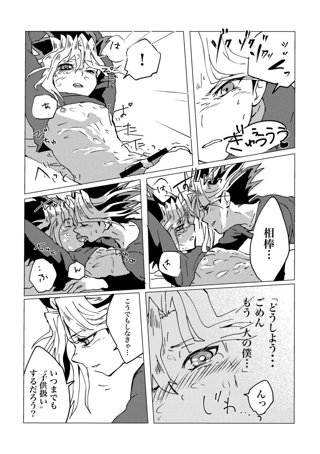 [Shirowi Jam] Mao-kun Sugoi ne! Jouzu da ne! 2 Fhentai - Page 20