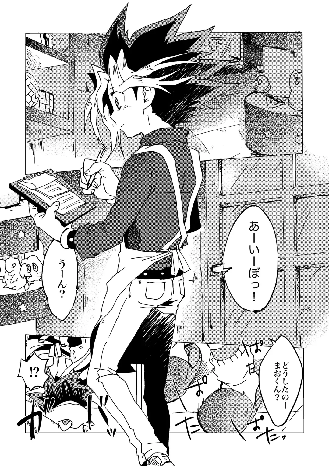 [Shirowi Jam] Mao-kun Sugoi ne! Jouzu da ne! 2 Fhentai - Page 4