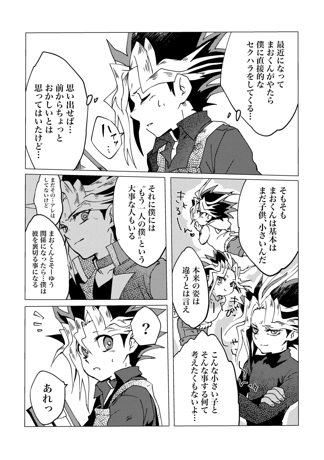 [Shirowi Jam] Mao-kun Sugoi ne! Jouzu da ne! 2 Fhentai - Page 6