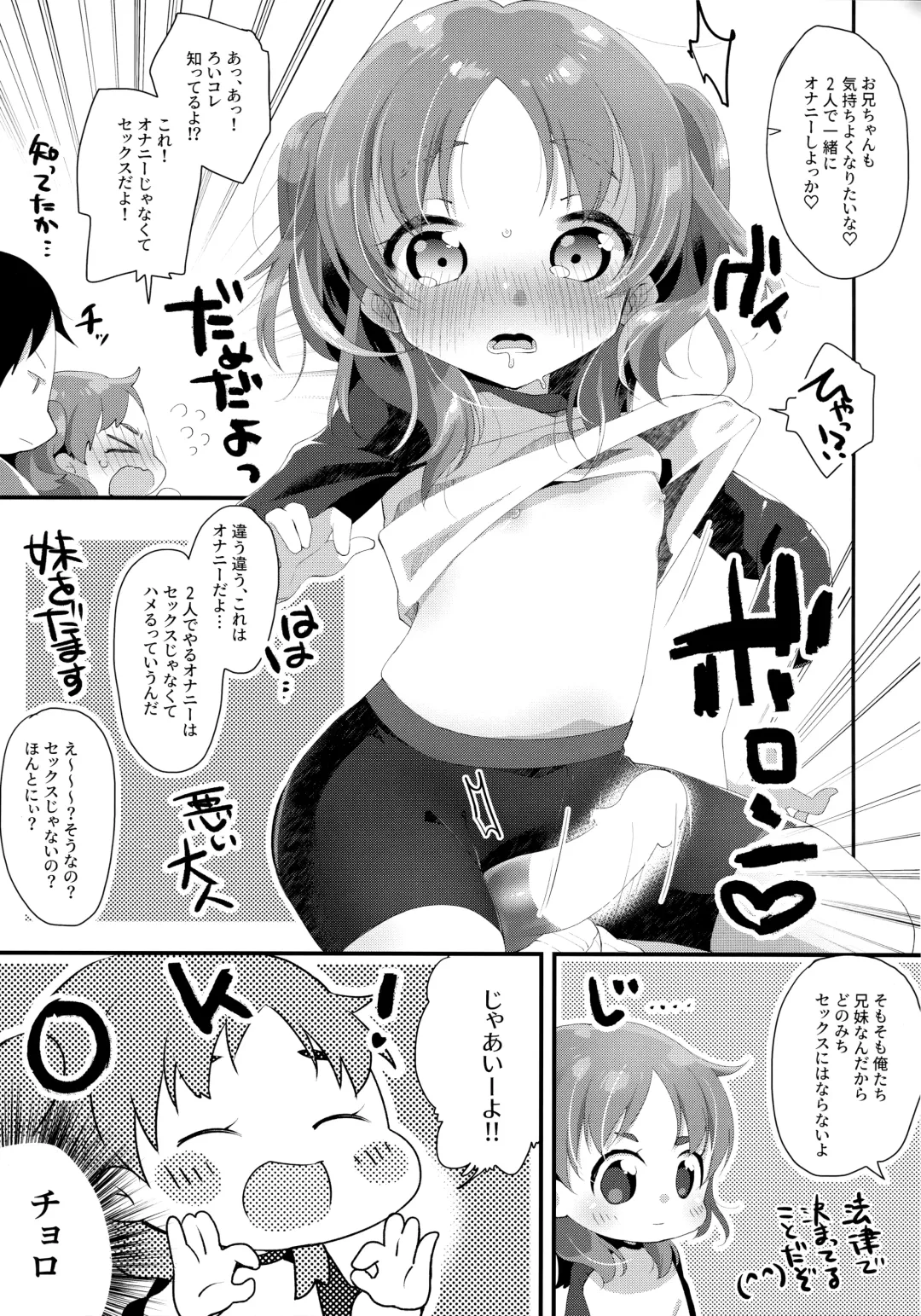 [Tsunoda Mag] Kyoudai dakara Daijoubu Fhentai - Page 10