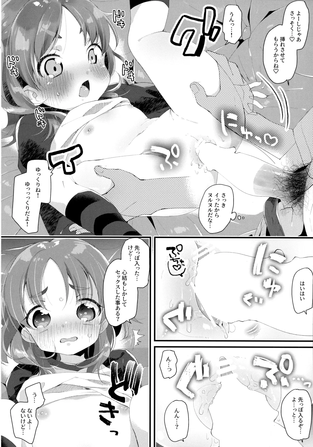 [Tsunoda Mag] Kyoudai dakara Daijoubu Fhentai - Page 11