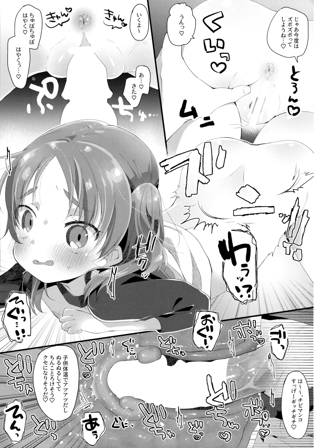 [Tsunoda Mag] Kyoudai dakara Daijoubu Fhentai - Page 14