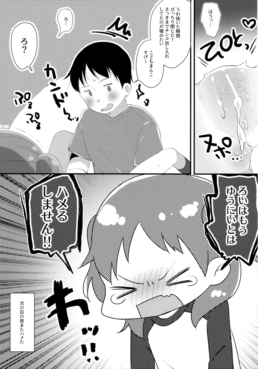 [Tsunoda Mag] Kyoudai dakara Daijoubu Fhentai - Page 20